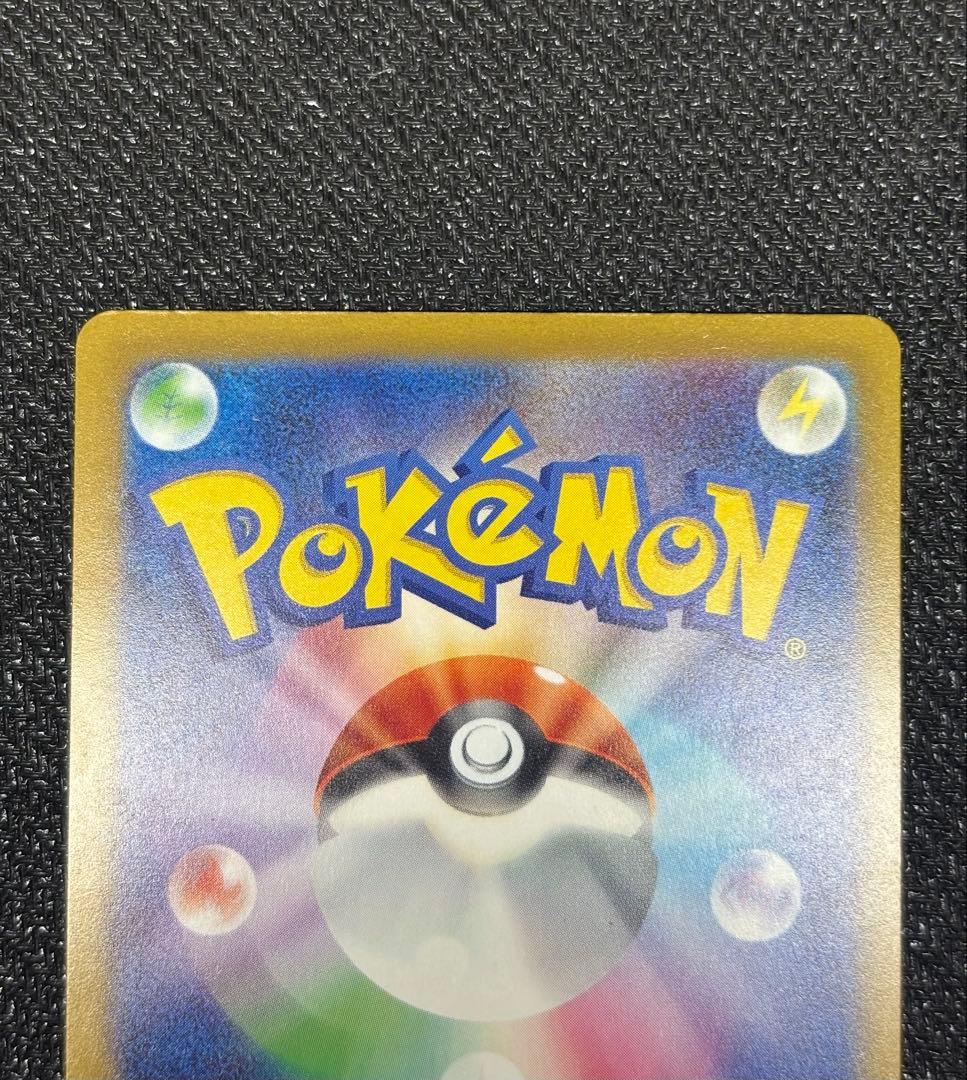 【美品】megaドリームex ナンジャモのハラバリー SAR