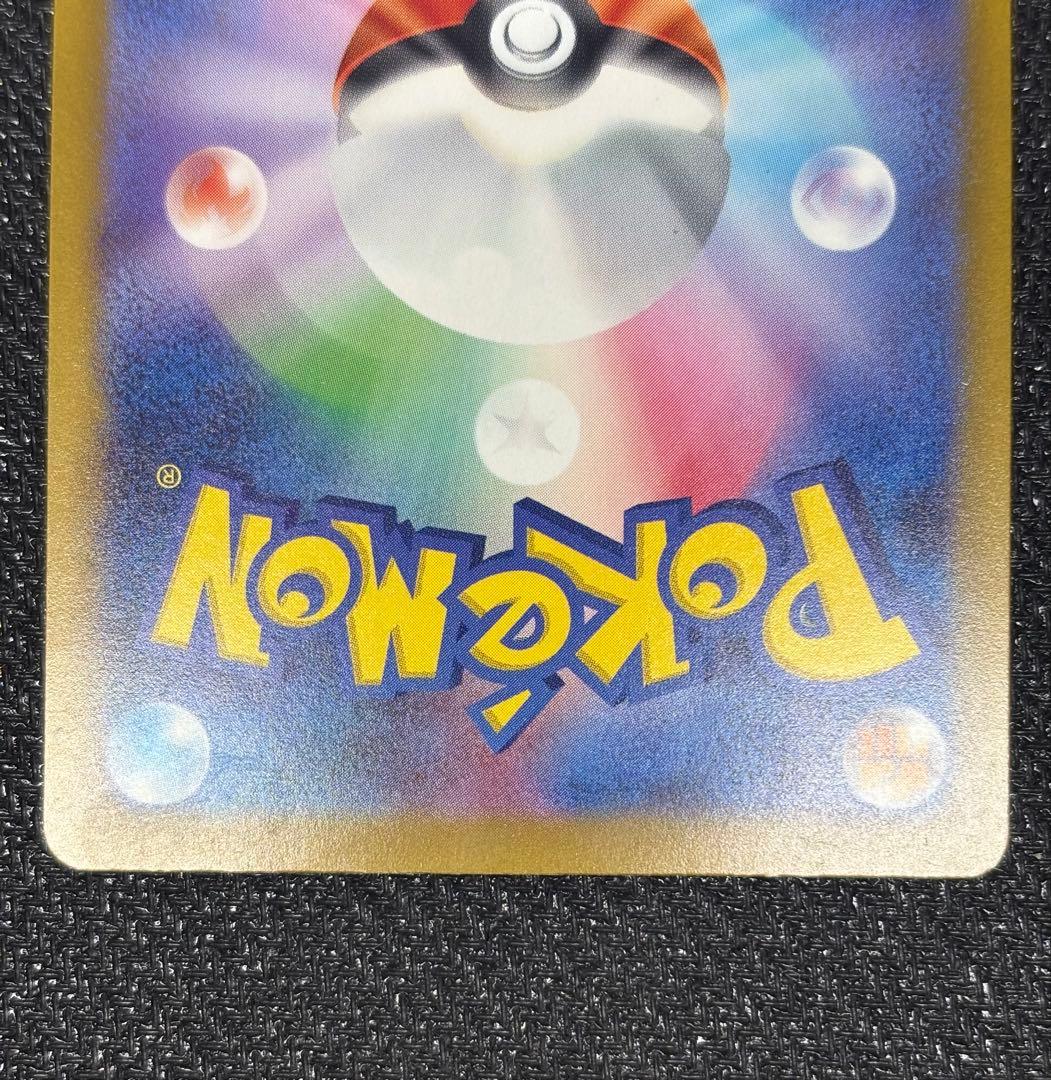 【美品】megaドリームex ナンジャモのハラバリー SAR