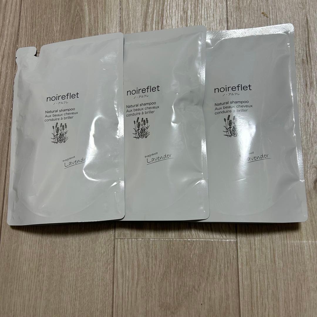 ノ・アルフレ ナチュラルシャンプー LA 詰替え 3パック