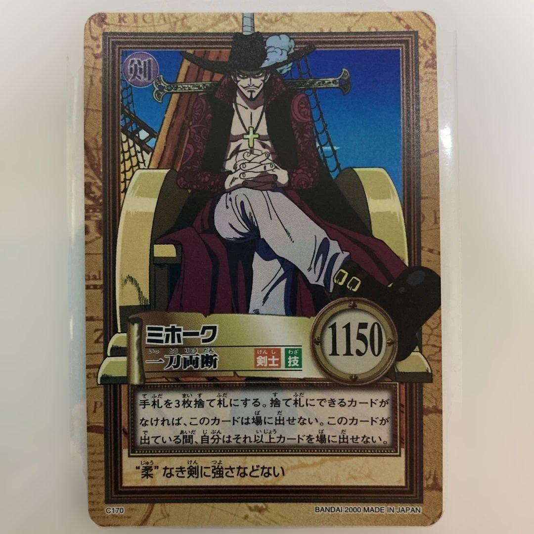 絶版　希少　初期　ミホーク 一刀両断 ワンピースカードダスハイパーバトル