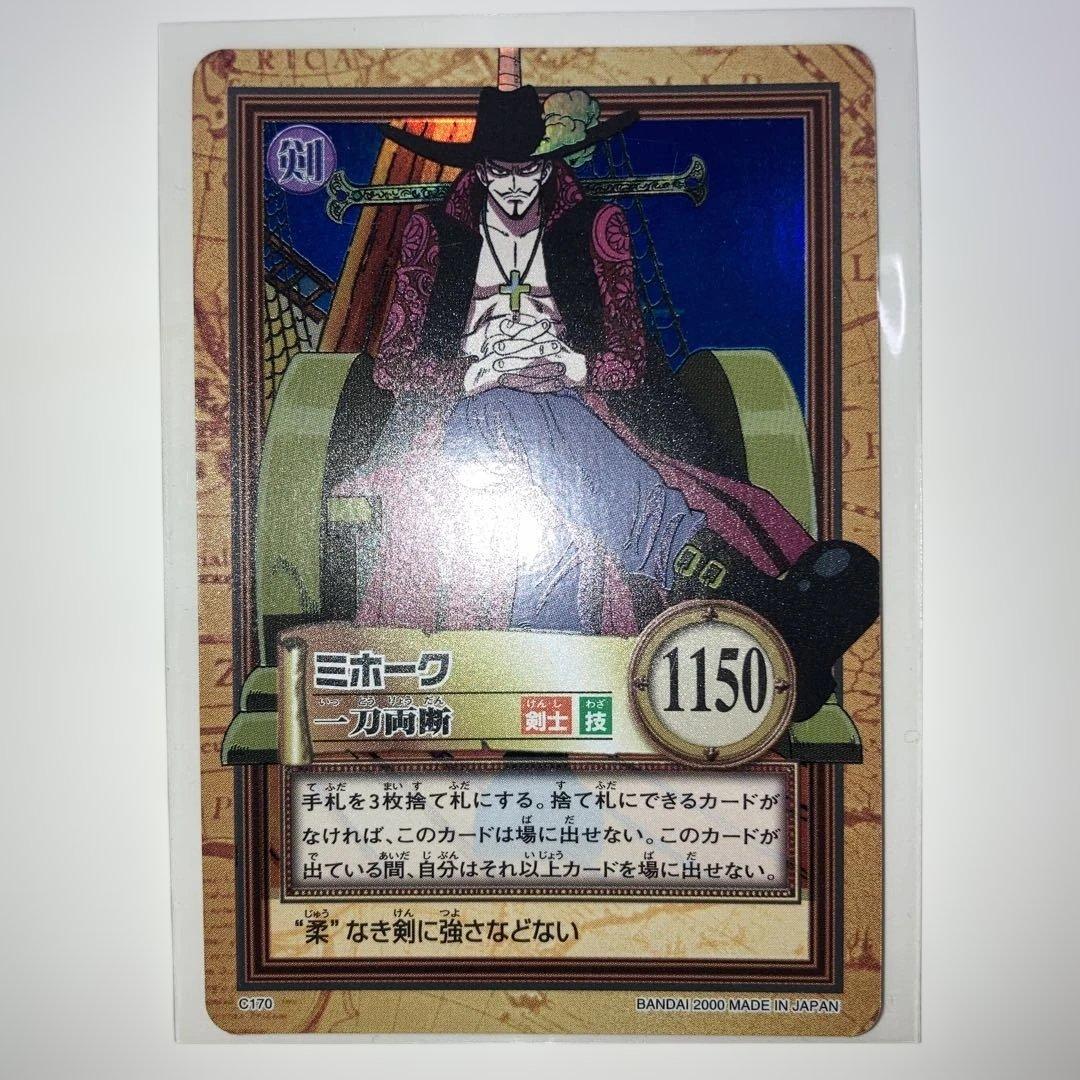 絶版　希少　初期　ミホーク 一刀両断 ワンピースカードダスハイパーバトル