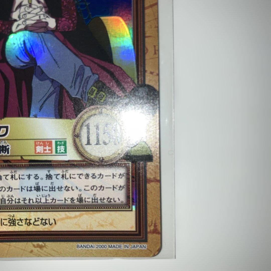 絶版　希少　初期　ミホーク 一刀両断 ワンピースカードダスハイパーバトル