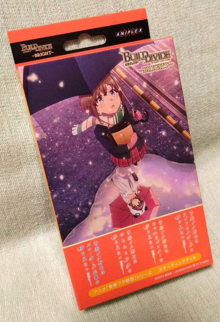 ビルディバイド ブライト 青春ブタ野郎シリーズ トレーディングカード 未開封