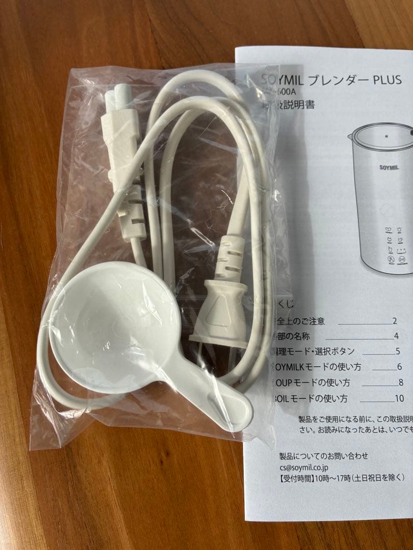 【数回使用】SOYMIL ブレンダー PLUS 豆乳メーカー
