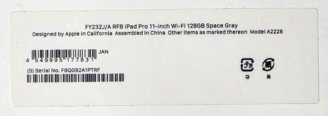 iPad Pro 第2世代 FY232J/A 128GB Wi-Fi