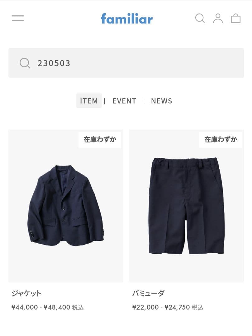 本日限定☆ファミリア☆ネイビースーツ 120