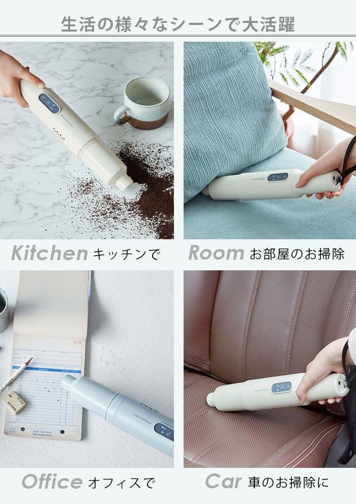 recolteレコルト コードレス スティック クリーナー + 専用フロアパーツ