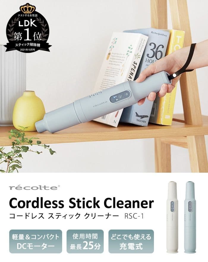 recolteレコルト コードレス スティック クリーナー + 専用フロアパーツ
