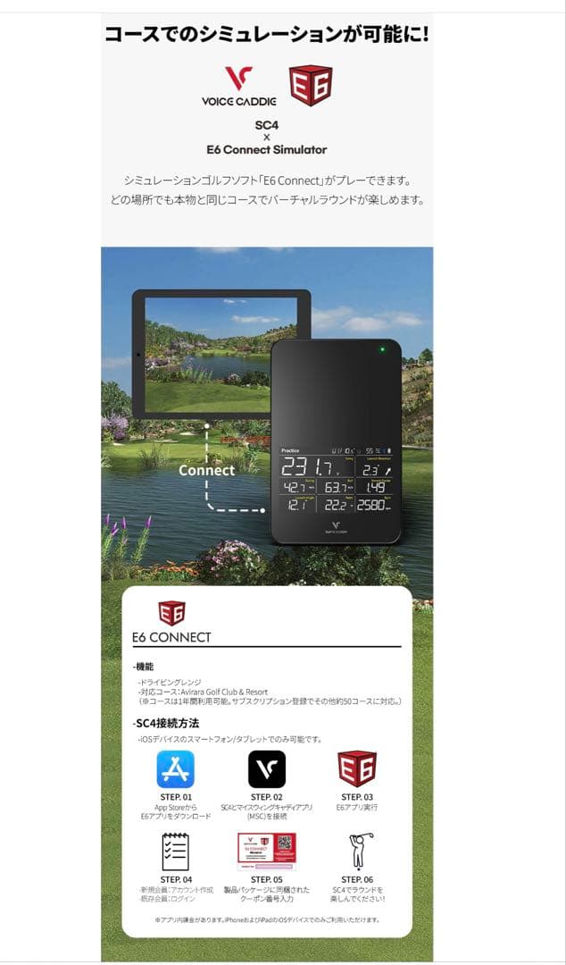 ボイスキャディ sc4 弾道計測器