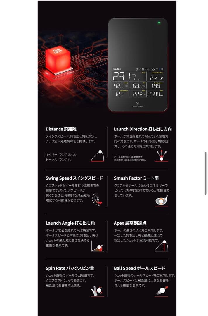 ボイスキャディ sc4 弾道計測器