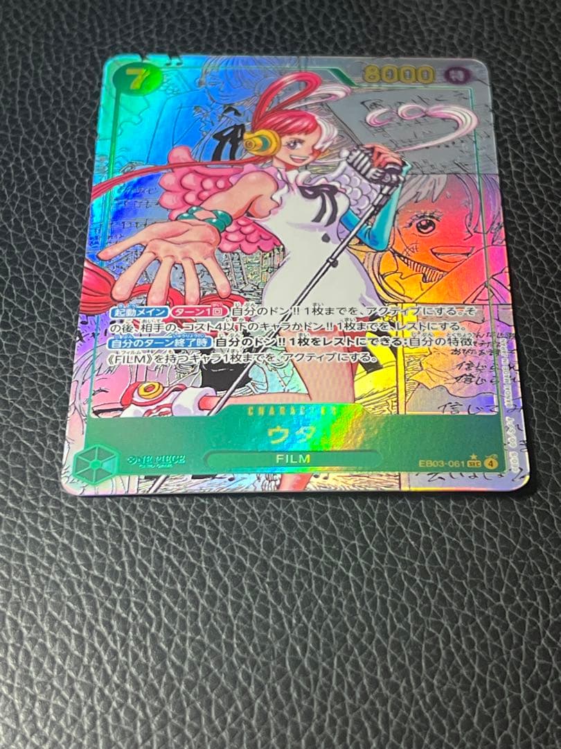 即購入OK【美品】ウタ コミパラ スーパーパラレル EB03-061