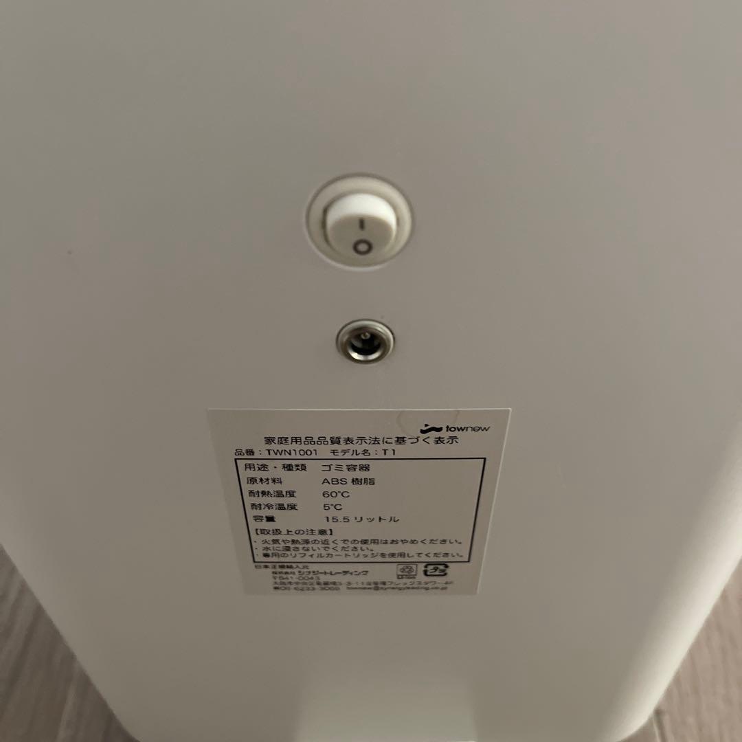 townew t1 15.5L ホワイト