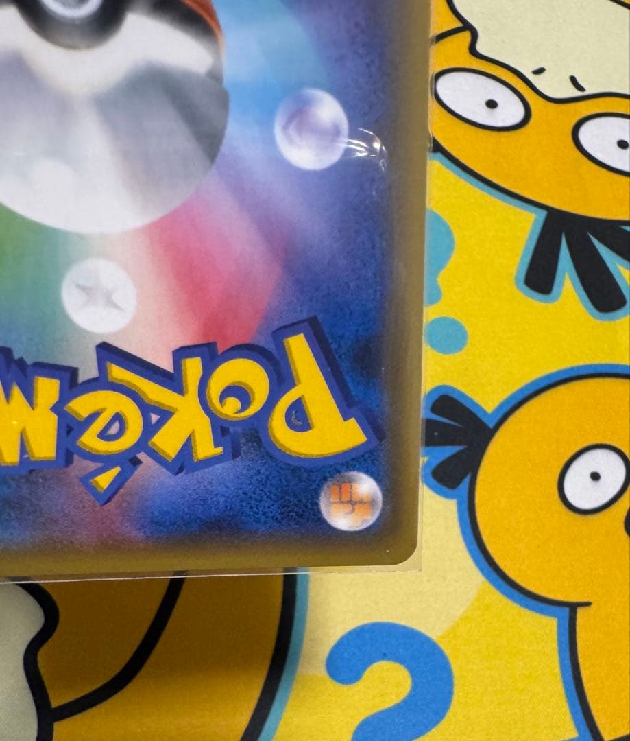 ゲンガー&ミミッキュGX