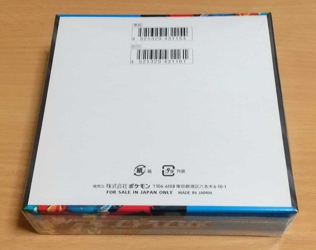 ポケモンカード メガブレイブ 新品未開封 シュリンク付 1BOX