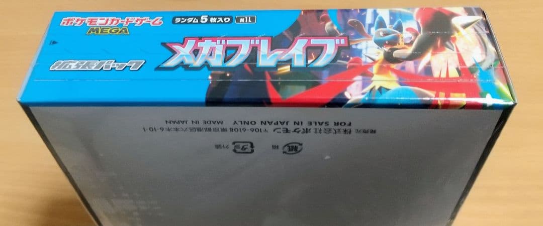 ポケモンカード メガブレイブ 新品未開封 シュリンク付 1BOX