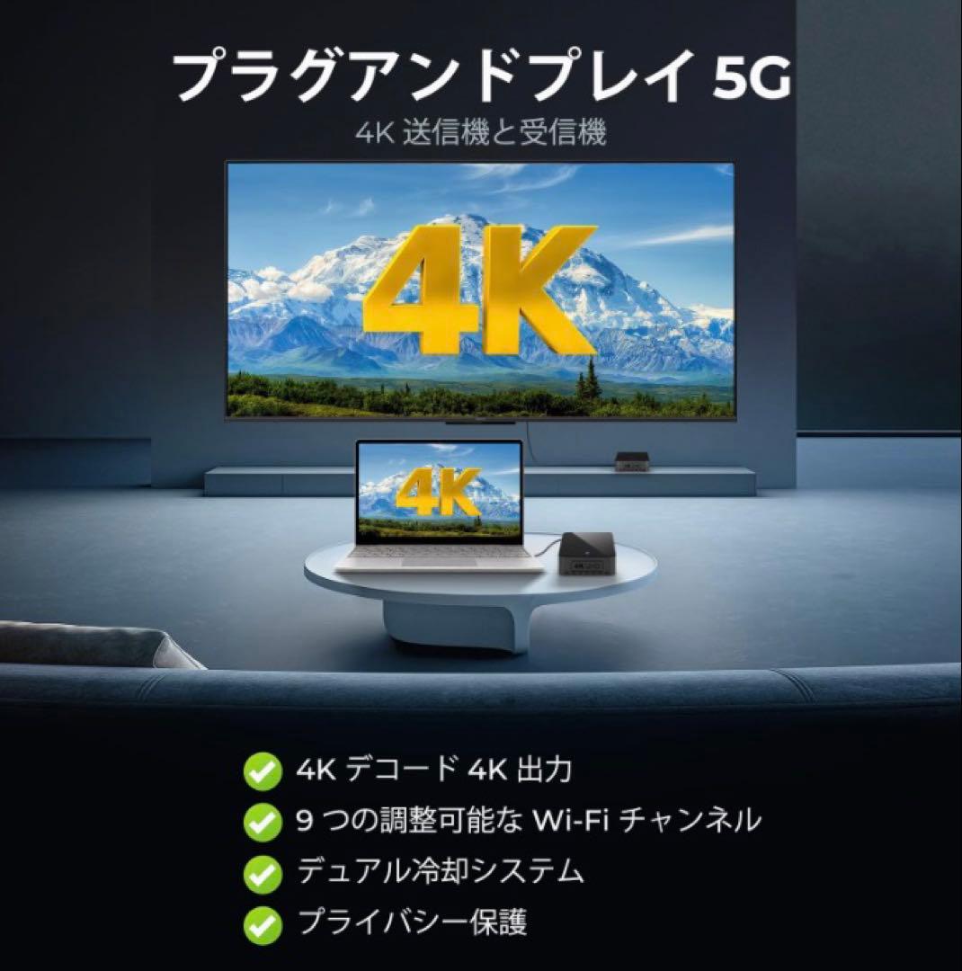 ❤️大特価❤️ ワイヤレスHDMI 4K 送受信器セット　安定転送　4kデコード出力