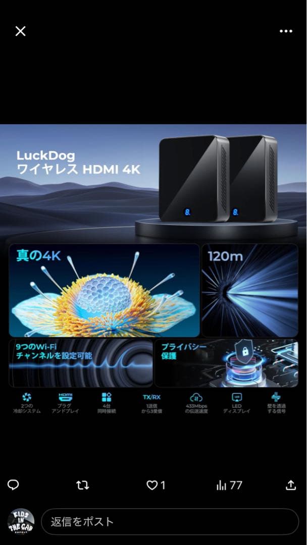 ❤️大特価❤️ ワイヤレスHDMI 4K 送受信器セット　安定転送　4kデコード出力