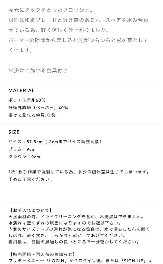 （お値下げ中）tocit トチエット　麦わら帽子　取り外し可能紐付き