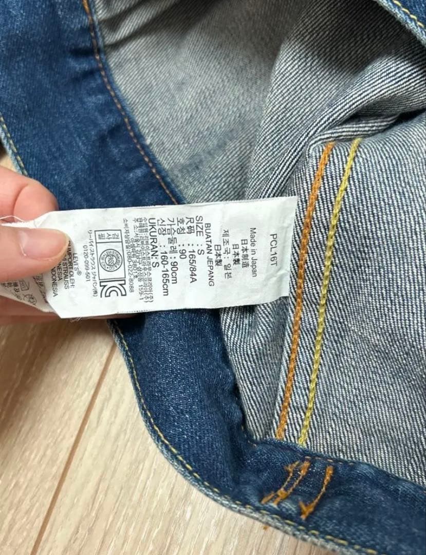 Levi's デニムジャケット MADE IN JAPAN 2ndモデル