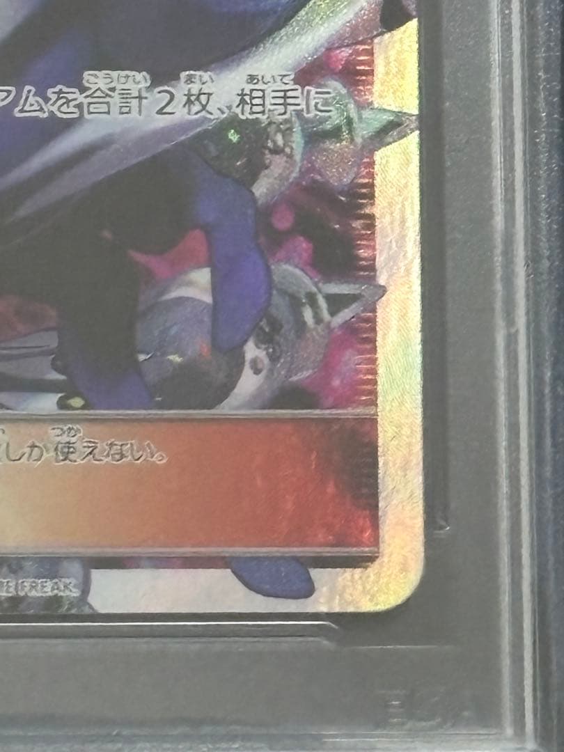 ルザミーネ SR SM4+ GXバトルブースト 120/114