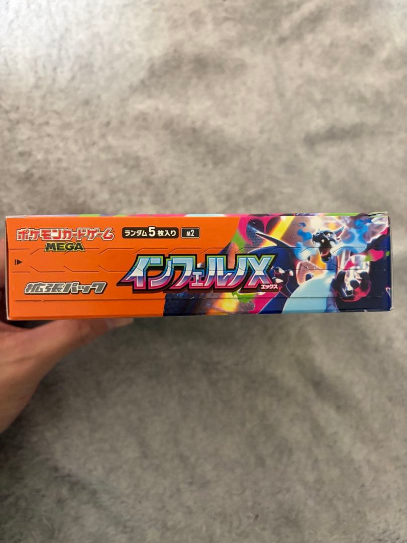 インフェルノx 1box シュリンクなし ペリペリアリ