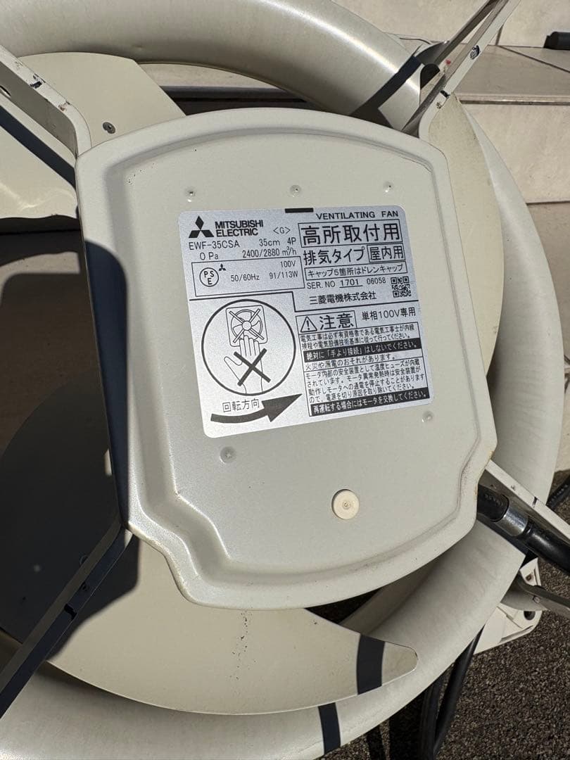 三菱　 業務用EWF-35CSA 35cm 高所取付用 屋内用 排気タプ