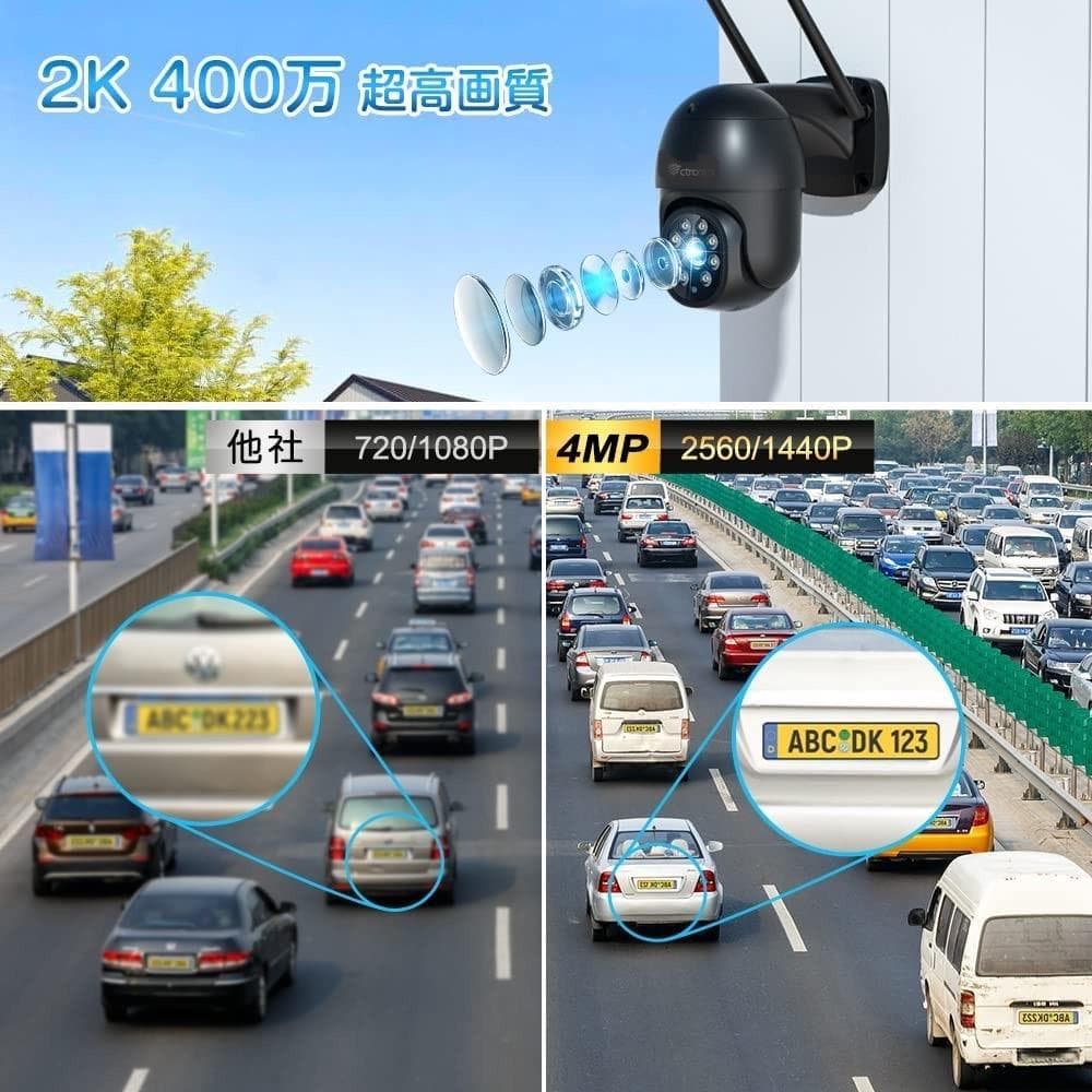 2台セット❣2K/400万画素☆超高画質❣多機能でも操作や設定簡単❤防犯カメラ