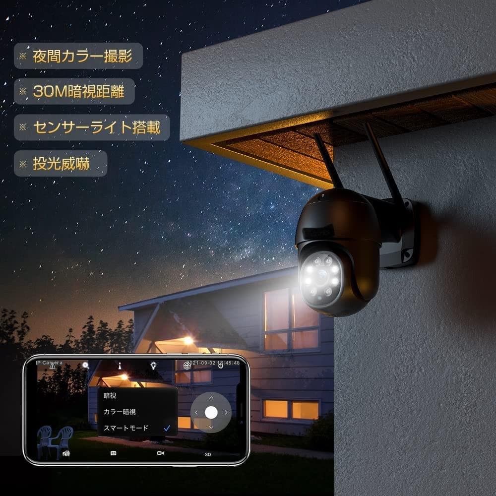2台セット❣2K/400万画素☆超高画質❣多機能でも操作や設定簡単❤防犯カメラ