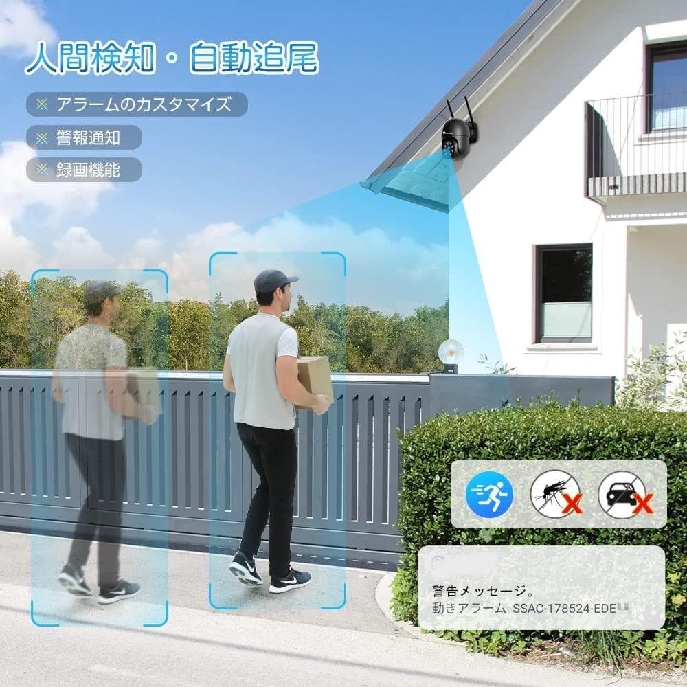 2台セット❣2K/400万画素☆超高画質❣多機能でも操作や設定簡単❤防犯カメラ