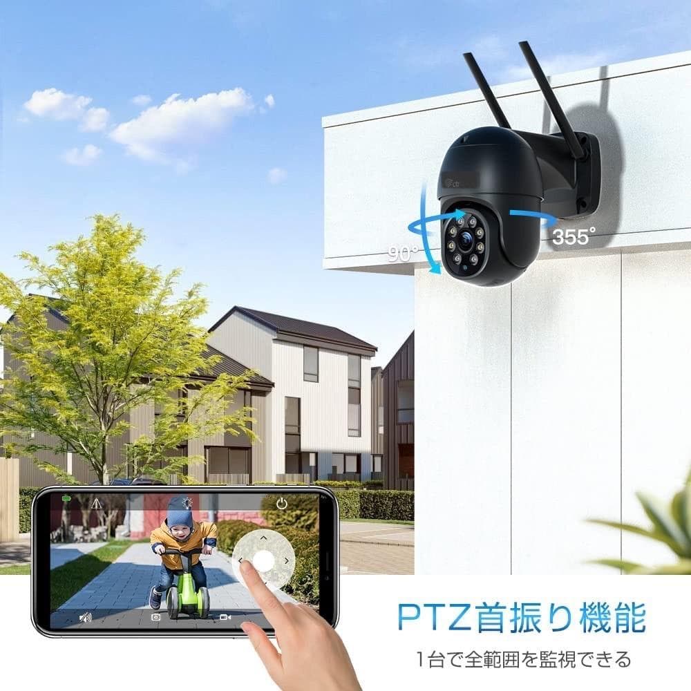 2台セット❣2K/400万画素☆超高画質❣多機能でも操作や設定簡単❤防犯カメラ