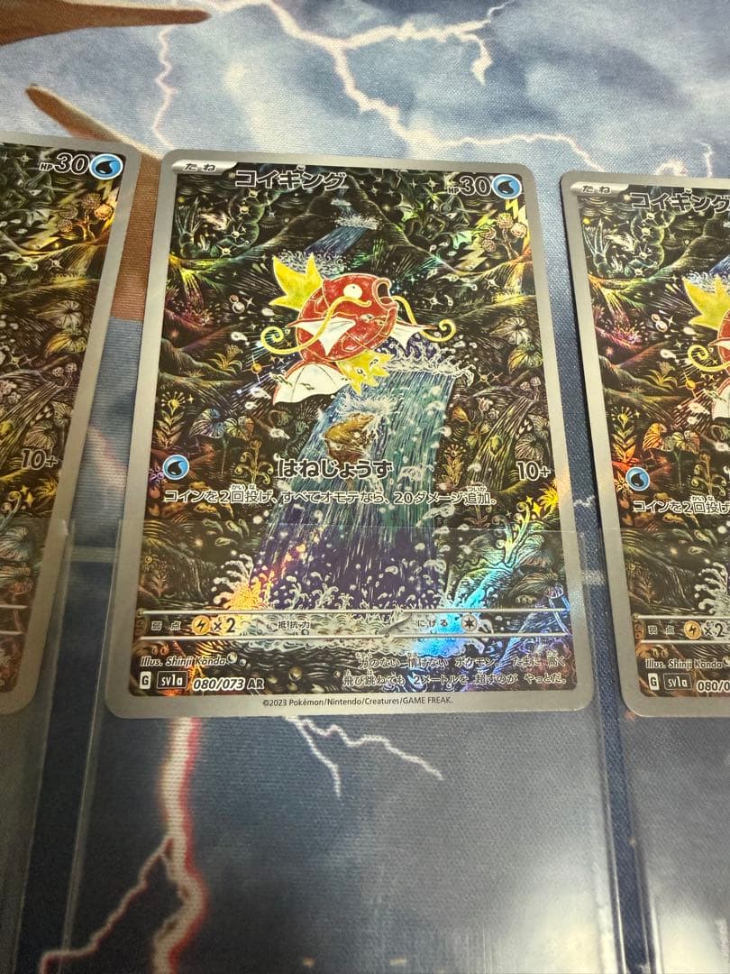 コイキング AR SV1a トリプレットビート 080/073 3枚　②