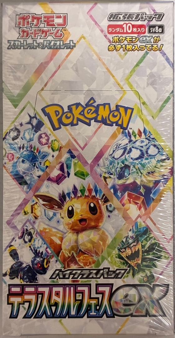 ポケモンカードゲーム テラスタルフェスex シュリンク付き 1box 未開封