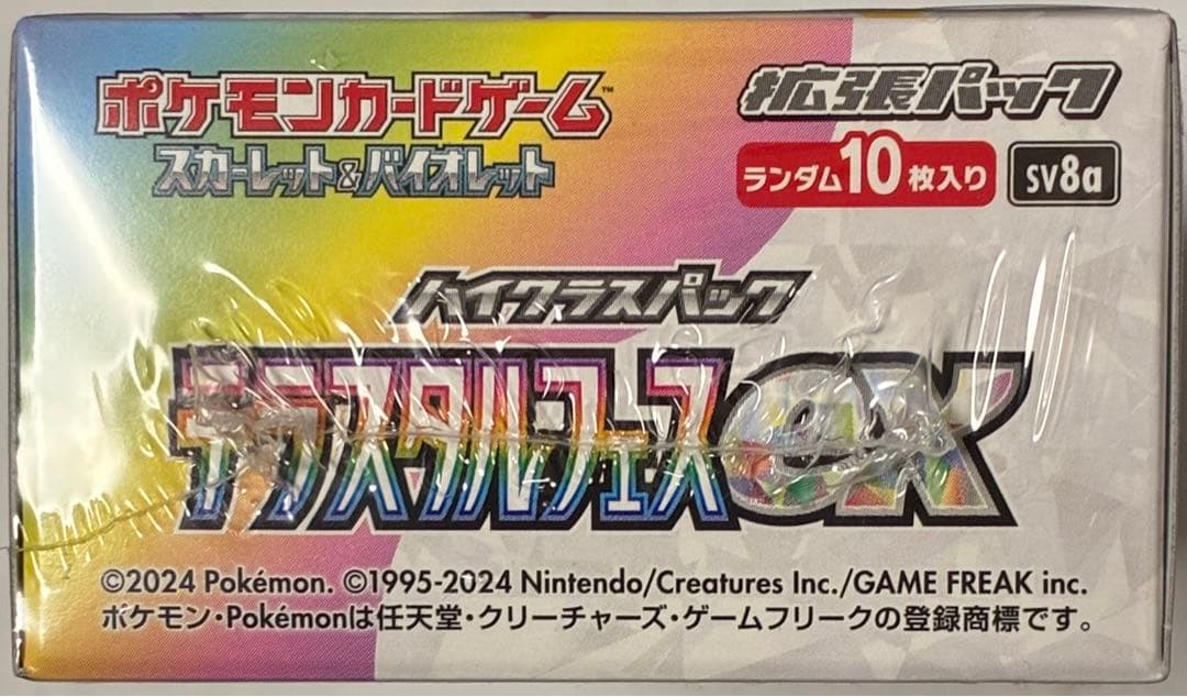 ポケモンカードゲーム テラスタルフェスex シュリンク付き 1box 未開封