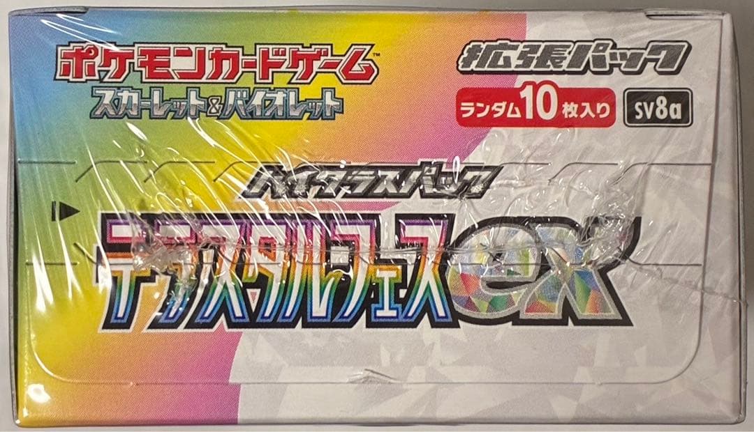 ポケモンカードゲーム テラスタルフェスex シュリンク付き 1box 未開封