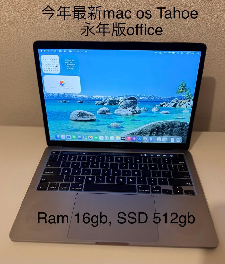 Macbook Pro 2020 13インチ Office付ける