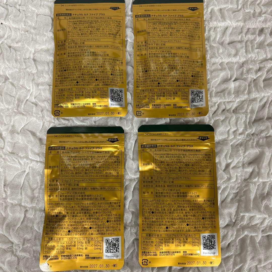 フォーデイズ ナチュラル ルナV　プラス　4袋
