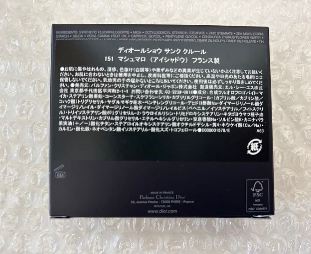 本日発送　新品未開封ディオールショウ　サンク　クルール　151 伊勢丹限定カラー