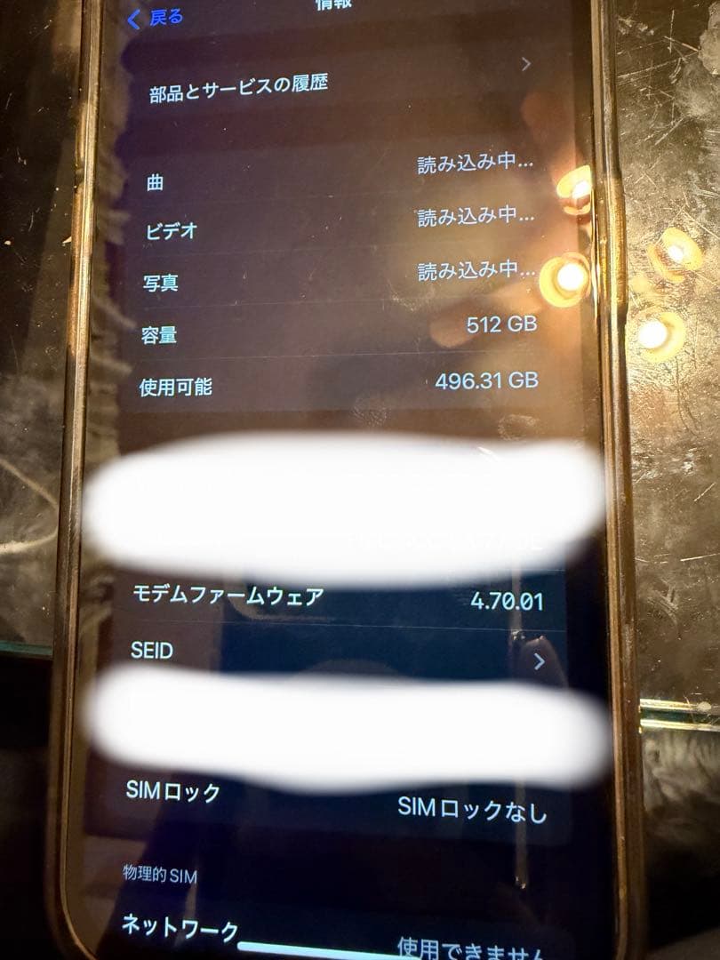 Apple iPhone 13 Pro 512GB ジャンク