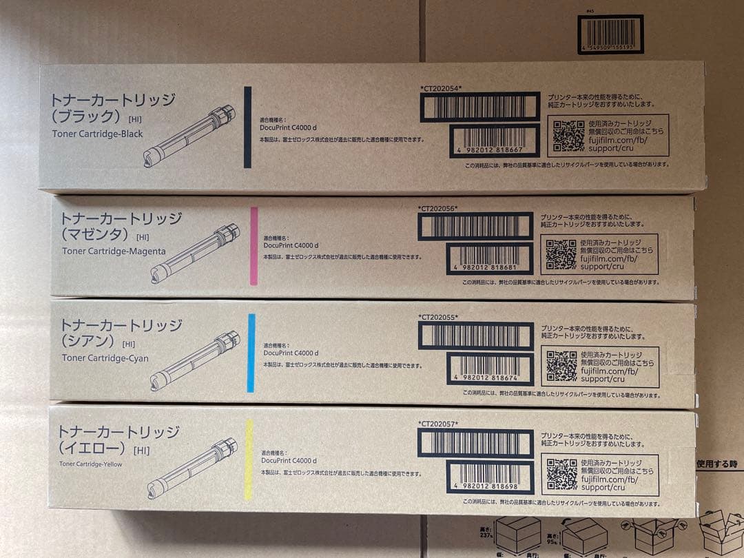 DocuPrintC4000d 純正大容量トナー4本セット