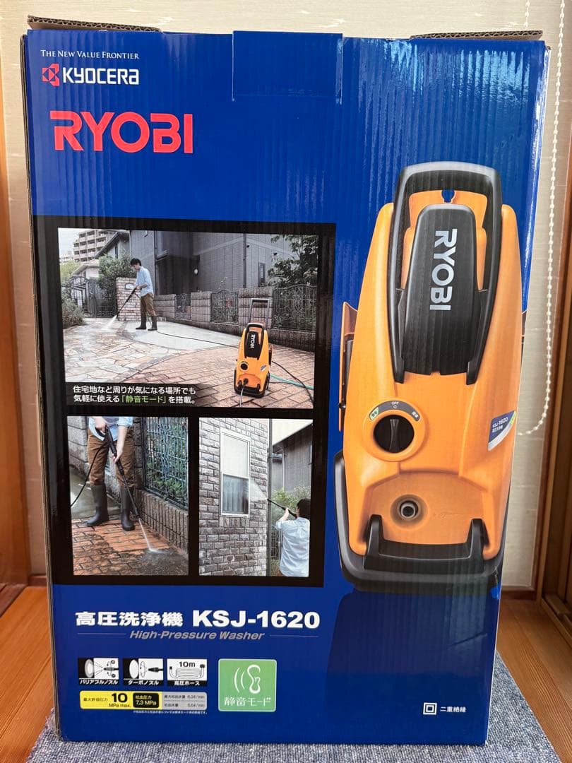 RYOBI 高圧洗浄機 KSJ-1620 本体