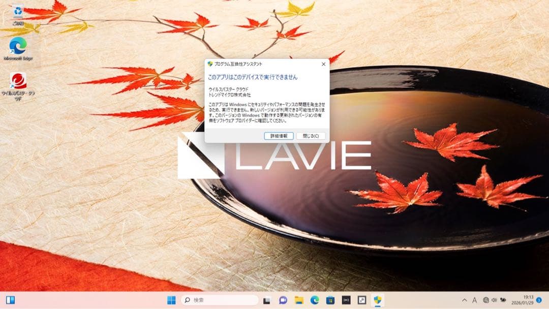 LAVIE Note NEXT NX850/JA 8世代 i7 128GB