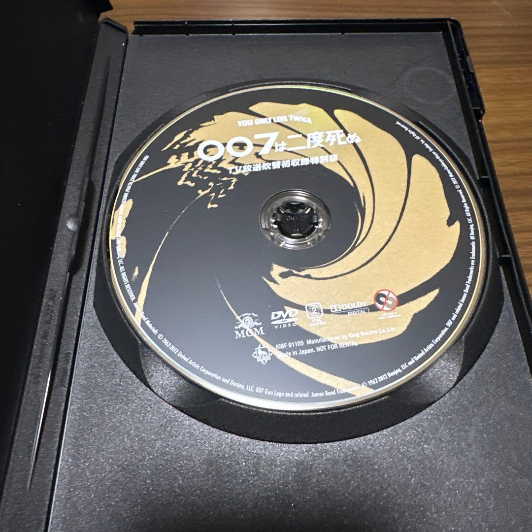 廃盤レア　007 TV放送吹替初収録特別版 DVD-BOX 第一期　初回完全生産