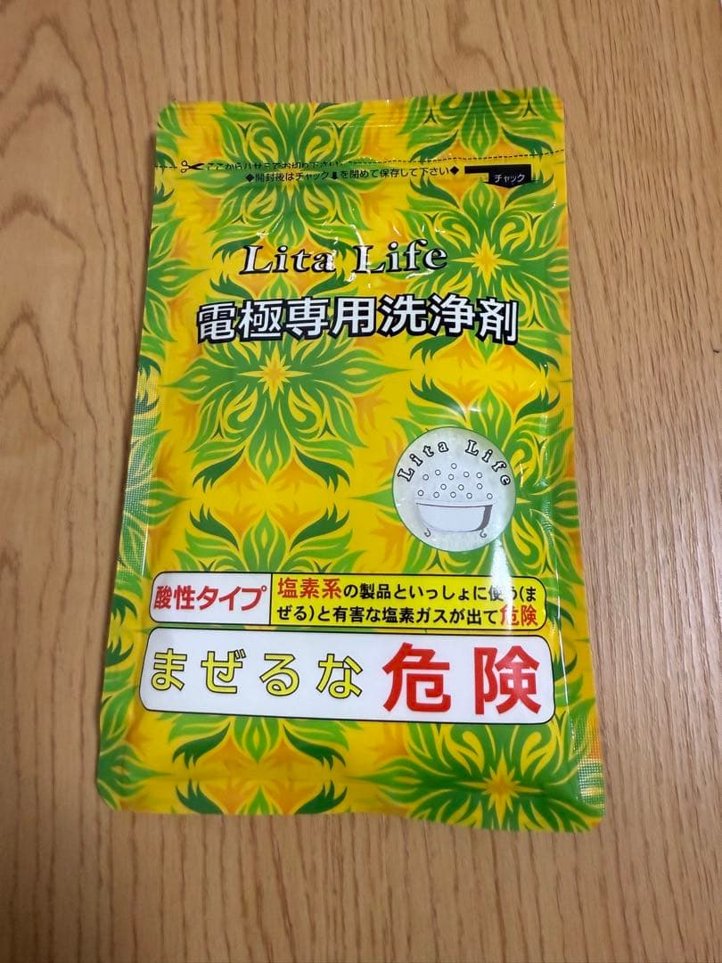 【Masami125】水素風呂　リタライフver.2