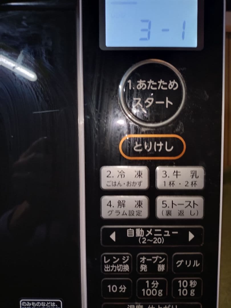 東芝オーブンレンジ 庫内フラットテーブルER-S18(W)　2019年製