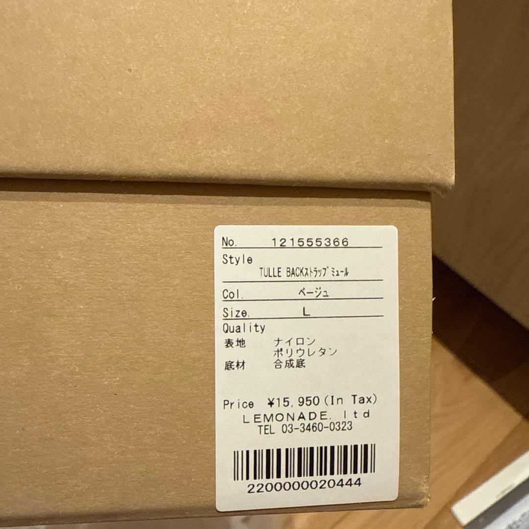 【searoomlynn】TULLE BACKストラップミュール ベージュ　L