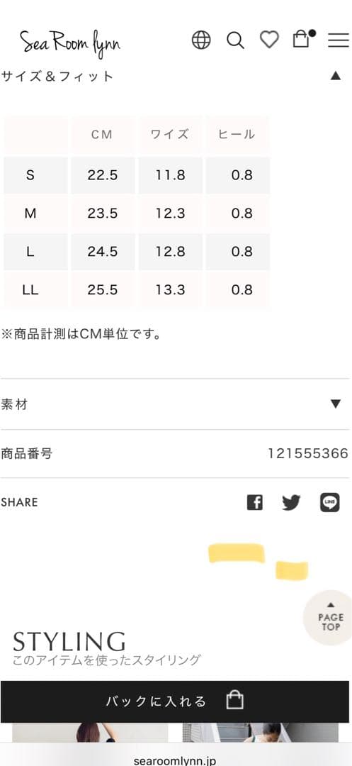 【searoomlynn】TULLE BACKストラップミュール ベージュ　L