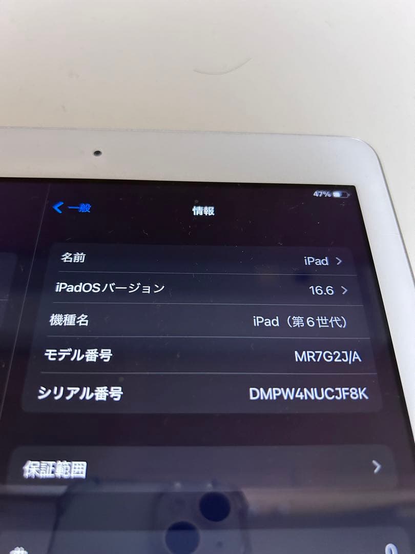 iPad 第6世代9.7インチ32GBバッテリー良好