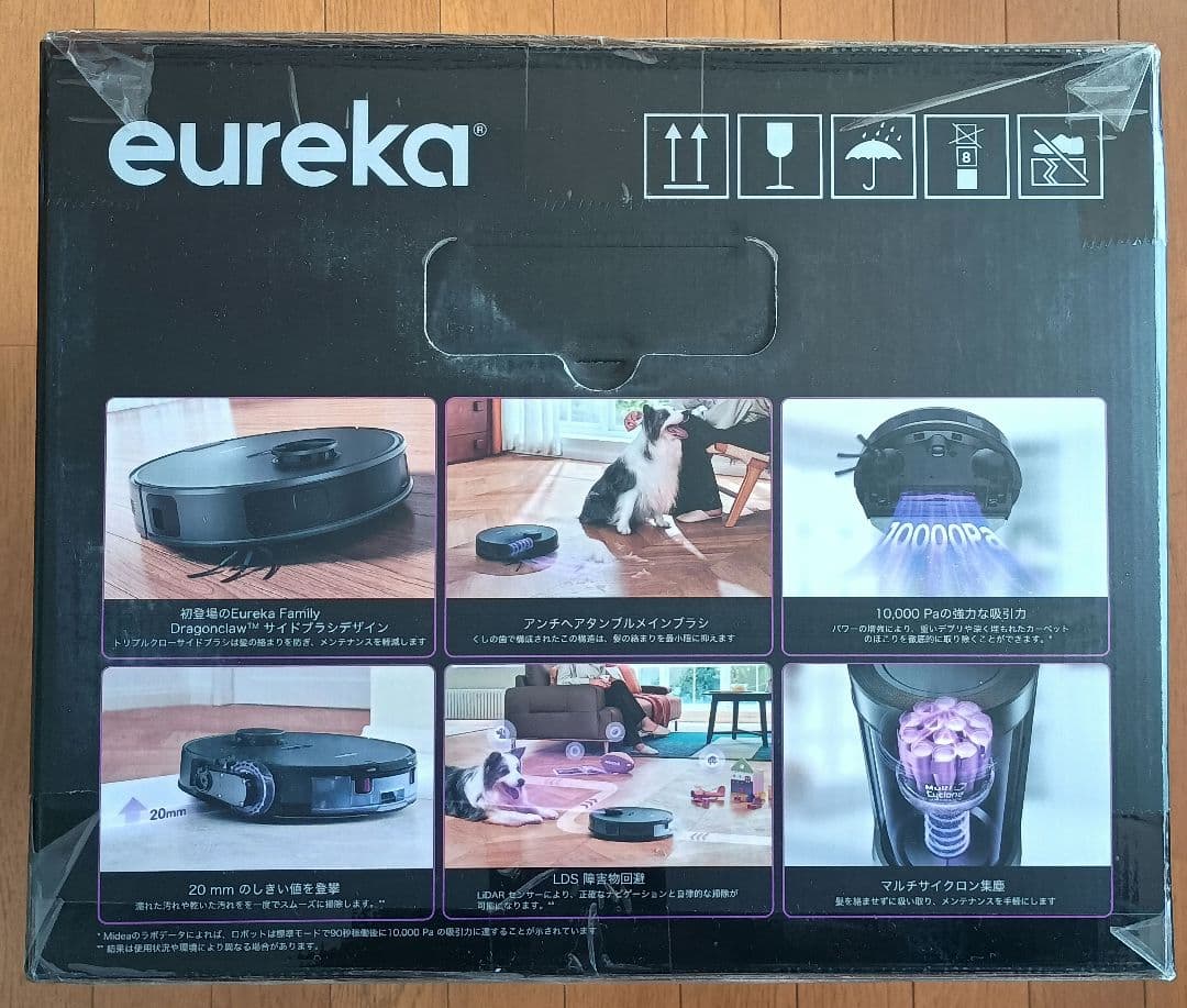 【最終値下げ】新品未開封 EUREKA ロボット掃除機 E20 EVO PLUS