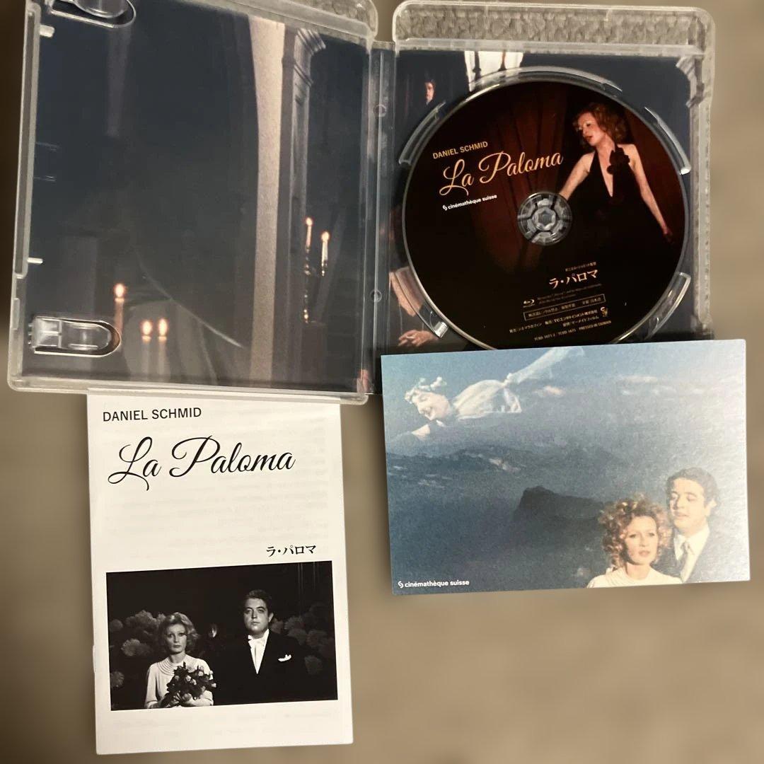 ダニエル・シュミット マイスター・コレクション Blu-rayセット〈3枚組〉