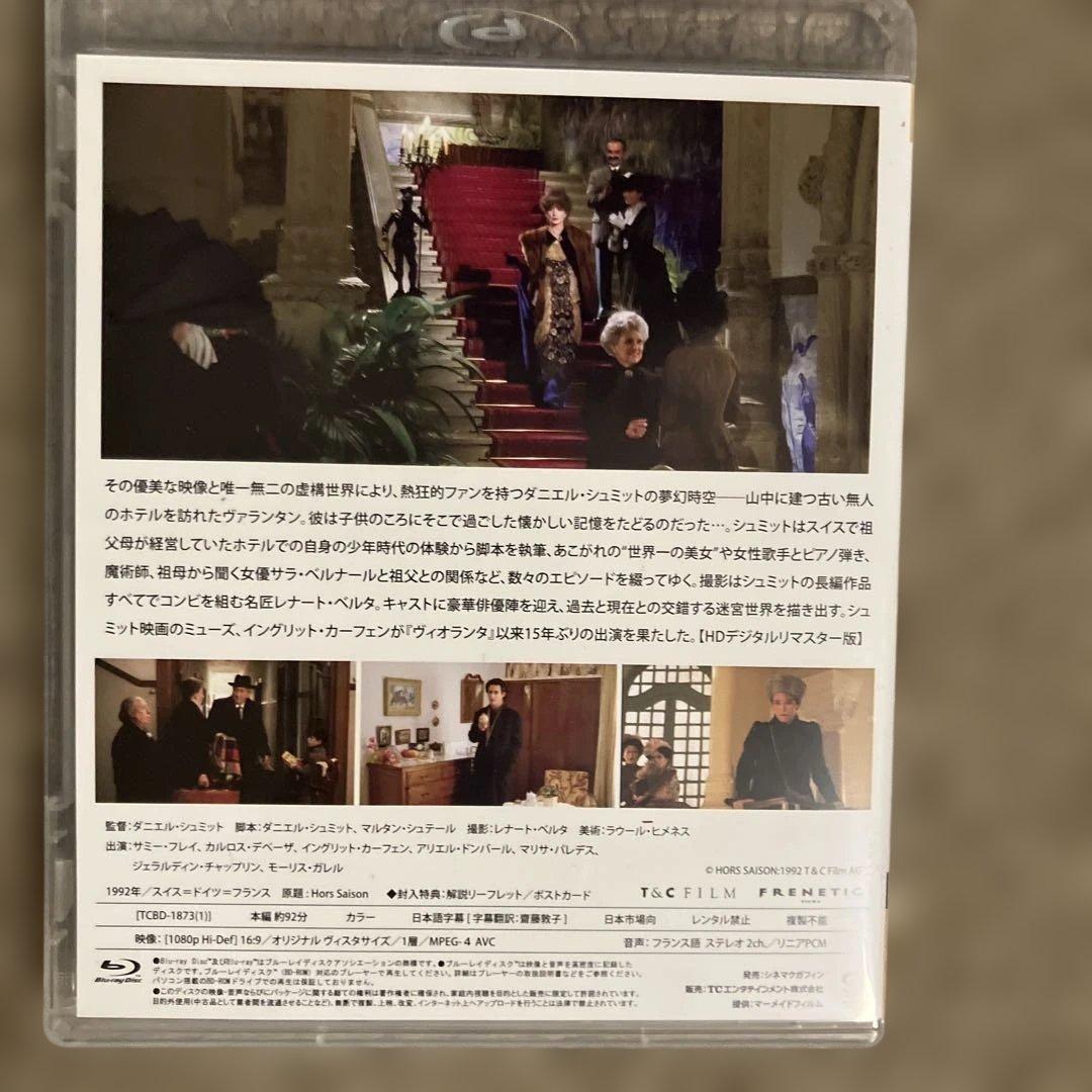 ダニエル・シュミット マイスター・コレクション Blu-rayセット〈3枚組〉